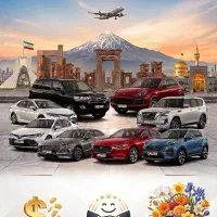 خودرو با پلاک منطقه آزاد و گذرموقت (۲۰۲۵/۲۰۲۶)