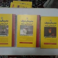 مدرسان شریف