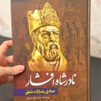 کتاب های شخصیت های تاریخ ایران باستان