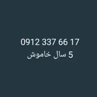 خط۰۹۱۲