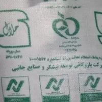 شکر کیسه ای