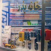 خدمات سمپاشی منازل و اماکن اداری