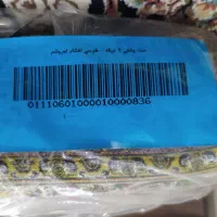 پشتی شاه نشین افشار ابریشم 9 تکه