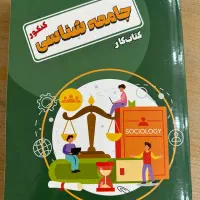 کتاب کار کنکور