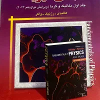 چند عدد کتاب تمیز و نو