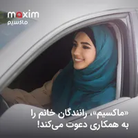 راننده تاکسی اینترنتی|استخدام حمل و نقل|اردکان, |دیوار