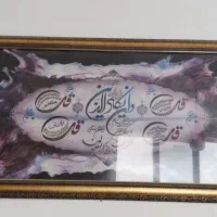 تابلو چهار قل