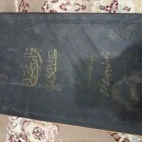 قران مجید