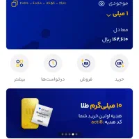 میلی طلا هدیه میده