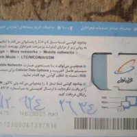 فروشنده کد ۰۹۱۲۹۲۴ ( صفر ) فوری