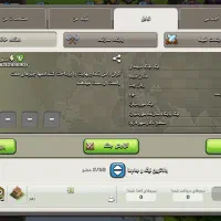 کلن کلش آف کلنز