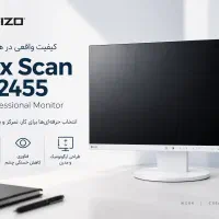 مانیتور استوک EIZO EV2455 24.1 اینچ IPS
