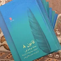 کتاب قانون ابن سینا