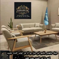 مبل راحتی 7 نفره فقط 48 م ارزان قیمت واقعی مبلمان