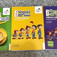 کتاب کمک درسی