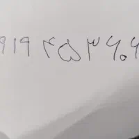 خط۹۱۹