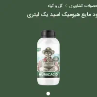 کودهای آلی و کاملا گیاهی مناسب کشاورزی و باغداری