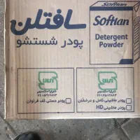 پودر لباسشویی سافتلن