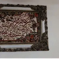 تابلو وان یکاد نو