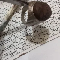انگشتر هبهاب