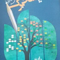 پاسخبرگ