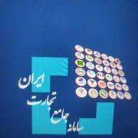 کار در دفتر بازرگانی