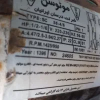 موتور کولر آبی سالم