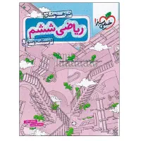 کتاب های تیز هوشان  و نمونه