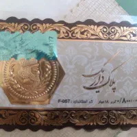 سکه پارسیان۸. سوت