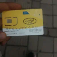 ایرانسل
