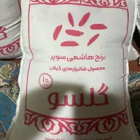 برنج سوپر هاشمی