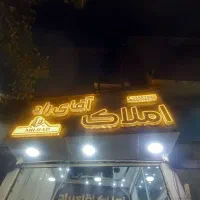 آپارتمان-64متری-خیابان-راه-اهن