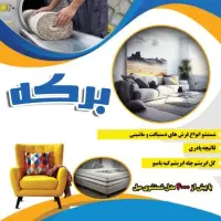 قالیشویی مبلشویی حصارک پیشاهنگی کمال آباد حومه....