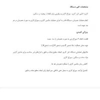 دستگاه ترانسفر دریل فرز تراش ساخت رینگ و پمپ آب