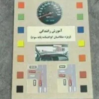 سوالات آیین نامه