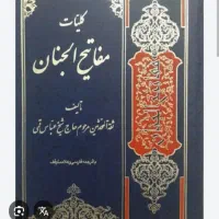 کفش وکتاب وکت وشلوار