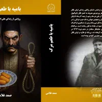 زندگی مستند علی اصغر بروجردی