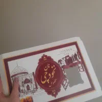 جعبه شیرینی نخودچی