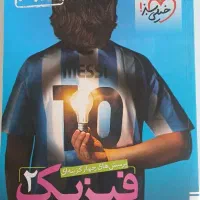 کتاب کمک درسی