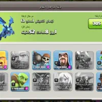 کلش تان 13نیمه مکس معاوضه