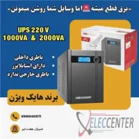 انواع UPS- IPS