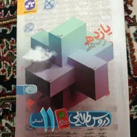 باسلام دوعدد گام بگام