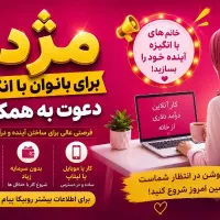کار درمنزل