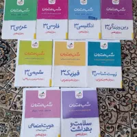 کتاب های شب امتحان خیلی سبز