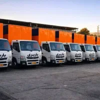 باربری حمل اسباب کشی کارگرخالی امروز 30تخفیف واقعی
