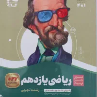کتاب کمک آموزشی پایه یازدهم