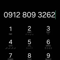 فروش خط 0912 کم کار کرد