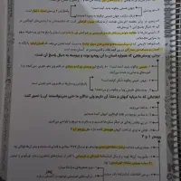 جزوه سالیانه شیمی جامع استاد فراهانی