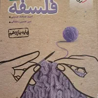کتاب های تست خیلی سبز انسانی و کتاب first friends