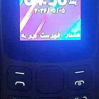 گوشی Nokia 106 4G|موبایل|تهران, دزاشیب|دیوار